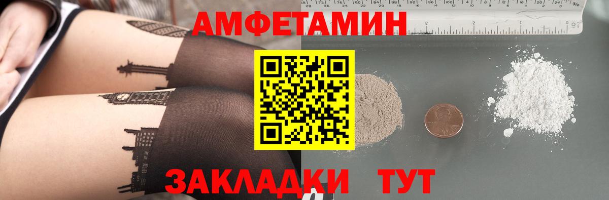 Amphetamine Розовый Магнитогорск