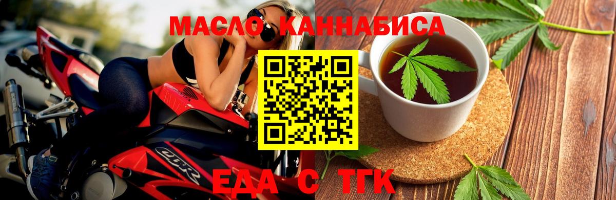 Магнитогорск  Cannafood конопля  Вход с VPN 