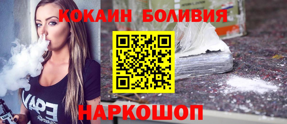 COCAIN 97%  Вход с VPN  Магнитогорск 