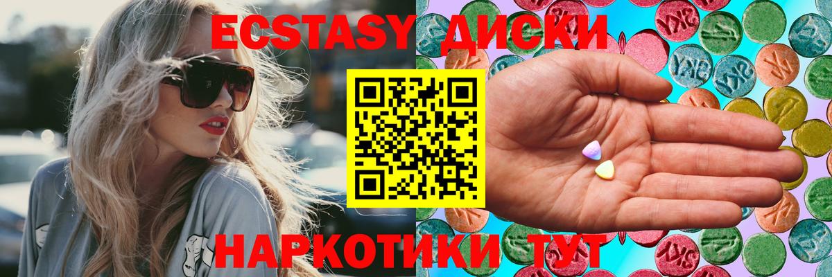 Ecstasy ешки  Ecstasy 99%  Магнитогорск  Вход с VPN 