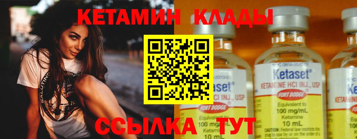 КЕТАМИН VHQ  Кетамин ketamine  Вход с VPN  Магнитогорск 