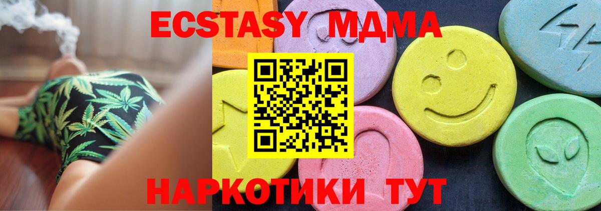 MDMA кристаллы  MDMA  Магнитогорск  МДМА crystal  Вход с VPN 