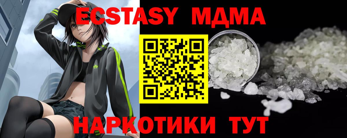 МДМА молли Магнитогорск