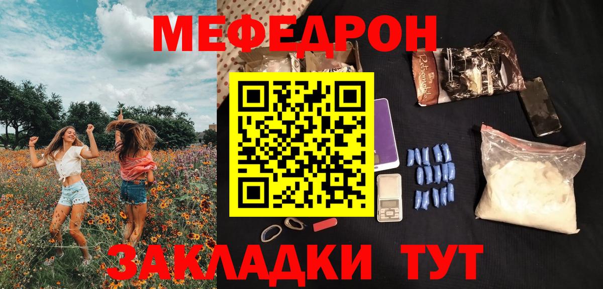 МЕФ  МЯУ-МЯУ  Магнитогорск  МЯУ-МЯУ мяу мяу  Вход с VPN 