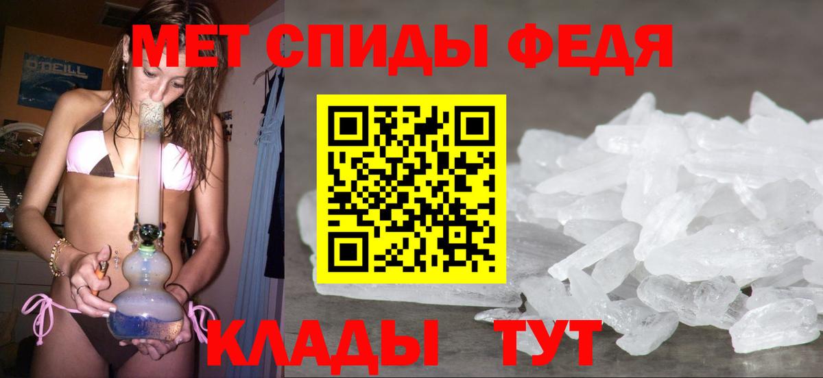Первитин  Вход с VPN  Магнитогорск  Метамфетамин Methamphetamine  Метамфетамин Methamphetamine 