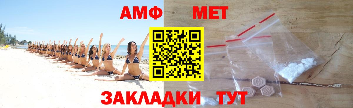 Первитин Methamphetamine Магнитогорск