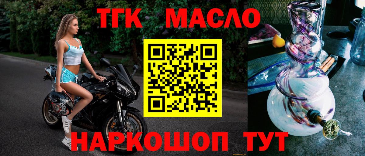 Дистиллят ТГК вейп Магнитогорск