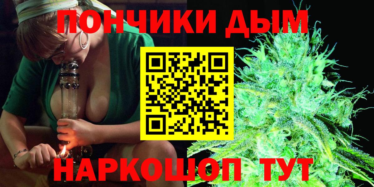 Канабис LSD WEED  Вход с VPN  МАРИХУАНА Ganja  Бошки марихуана OG Kush  Магнитогорск 